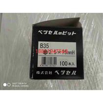 Brand new imported from Japan VESSEL B35 2 5*75mmH