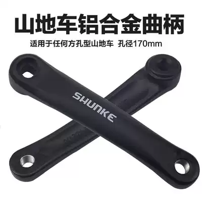 Mountain carts crank bicycle square hole tooth plate crank left single crank 170 crank repair parts