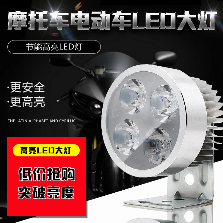 Electric car locomotive 12V48v60v72v four bead lamp LED external spot light lighting lamp 12w spotlight