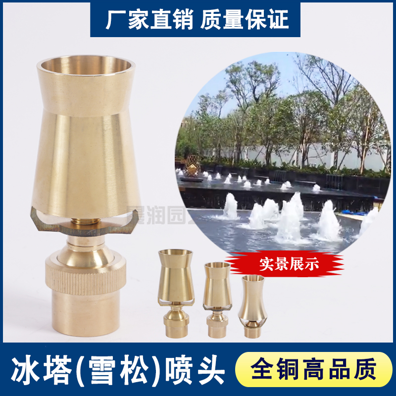 4 minutes 6 minutes 1 inch full copper ice tower Cedar ice tree nozzle waterscape landscape Fountain square Courtyard pool Hotel