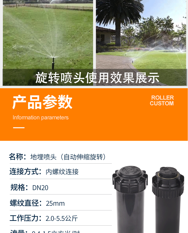 地中埋設伸縮ヘッド360度回転芝生球場噴水緑化灌漑橋梁道路養生4分6分,タオバオ代行-チャイナトレーディング