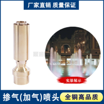 Direct selling High quality copper 6 inch 1 inch gas nozzle Garden fountain garden landscape nozzle