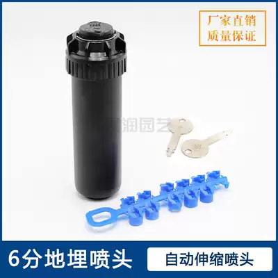 6 points imitation Rain Bird automatic lifting ground buried telescopic nozzle Stadium lawn green bridge road maintenance dust