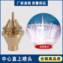 Manufacturer Directly Sold Full Copper 1 Inch DN25 Center Directly Above Sprinkler Water Landscape Landscape Garden Gardening Fountain Sprinkler