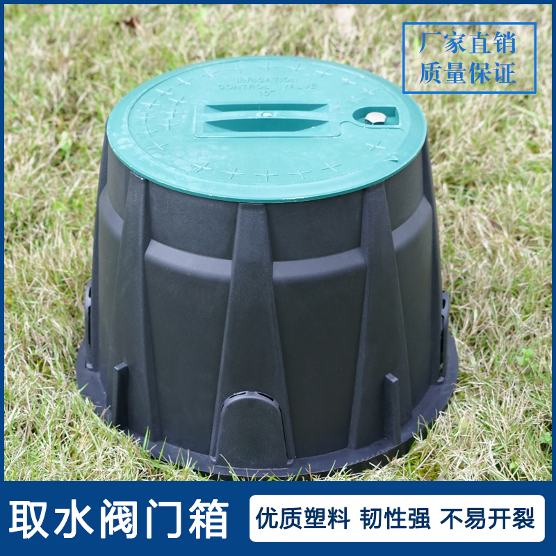 New material VB910 valve box 10 inch valve box Water intake valve solenoid valve box Plastic valve well protection sleeve