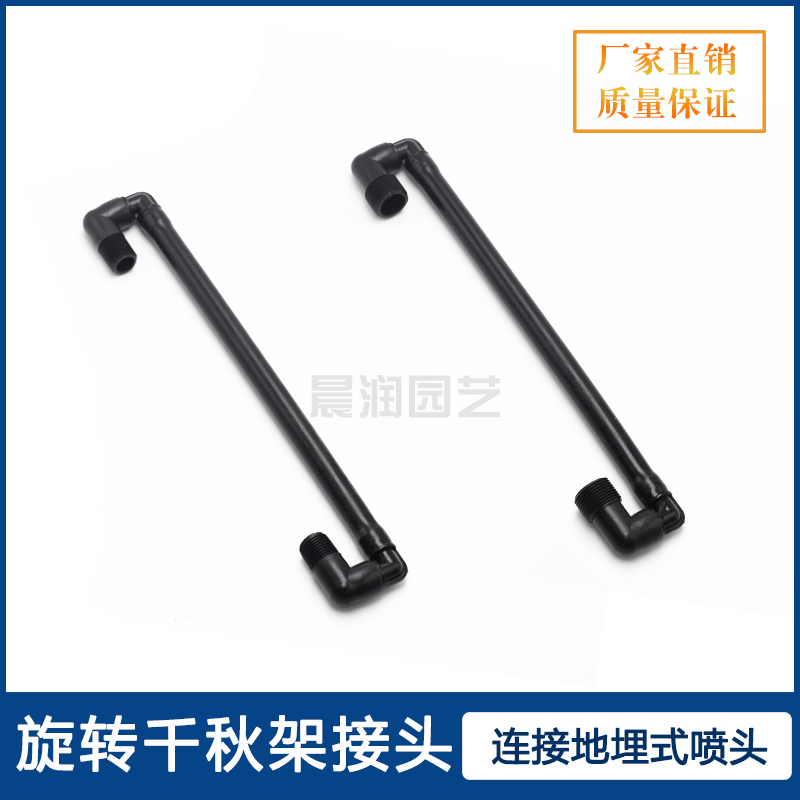 4 minutes 6 points outer silk thousand autumn frame articulated frame lift pipe buried telescopic nozzle underground connection pipe lifter