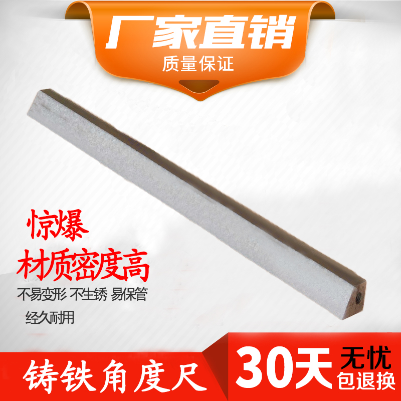 (Tianjian)Dovetail angle ruler Cast iron angle flat ruler Machine bed dovetail maintenance research tool 45 degrees 55 degrees 60 degrees