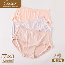 Lady Caser Caesar 3 dress underpants Modale mid-waist triangle pants elastic comfort shorts pants underpants New