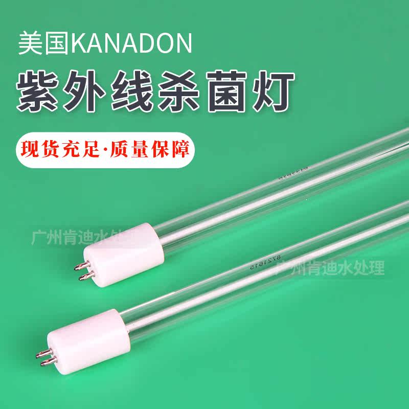 The general agent of the United States KANADON high-efficiency ultraviolet germicidal lamp GPH843T5L 40W provides quality inspection reports