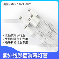(Limited time)American KADIND germicidal lamp GPH303T6VH 18W UV-C ultraviolet germicidal lamp