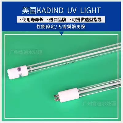 American KADIND ultraviolet disinfection lamp GPH357T5VH 17W water purification treatment ultraviolet lamp TOC lamp