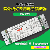 Original supply of Baishi Beasun brand ballast RH2-800-2 75U ultraviolet sterilization equipment device