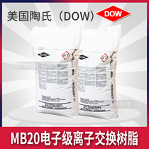 American Romenhas AMBERJET MB20 pure water mixed ion exchange resin electronic grade