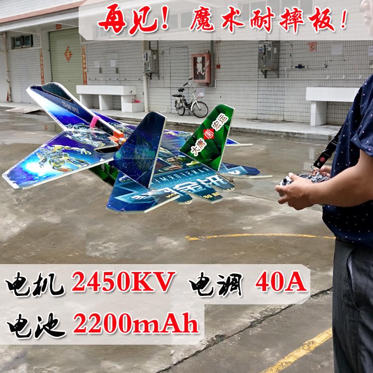 Su su27 điều khiển từ xa tự động RC đồ chơi chống rơi máy bay chiến đấu cánh cố định tự lắp ráp máy bay không người lái đồ chơi lắp ráp