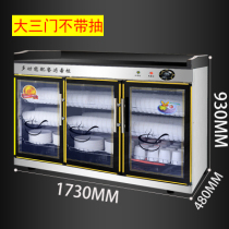 Disinfection cabinet commercial melamine tableware three-door horizontal large capacity cupboard stainless steel cabinet tea cabinet dining cabinet restaurant