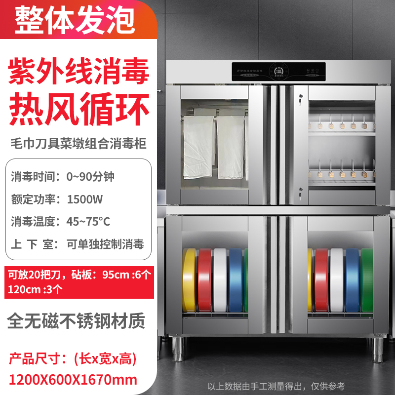 Commercial Ultraviolet Knife Sterilization Cabinet Stainless Steel with Lock Ultraviolet Kitchen Cutting Board Knife Towel Knife Holder Knife Box