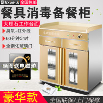 Disinfection cabinet commercial household stainless steel tableware cupboard tea cabinet hot air circulation spare dining cabinet box cabinet seasoning cabinet