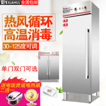 Disinfection cabinet commercial high temperature vertical canteen kindergarten tableware stainless steel single door cupboard cleaning cabinet hot air circulation