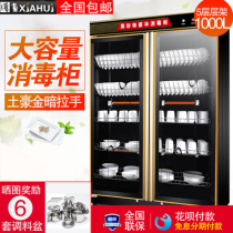 Disinfection cabinet commercial household double door stainless steel tableware cupboard vertical large capacity cleaning cabinet door restaurant