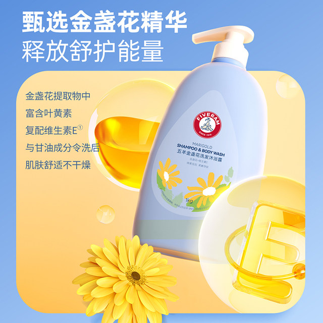 Wuyang Calendula Lily Shampoo and Shower Gel 2-in-1 1L Gentle Shampoo Bottles Two-Purpose Toiletries