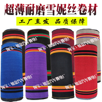 Shines car mat coil can be cut free DIY processing floor mat carpet truck pickup pedal mat