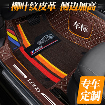 Willow leaf pattern bag threshold car mat Volkswagen Lavida PLUS Bora Passat Maotan Siteng Lingdu Tiguan L