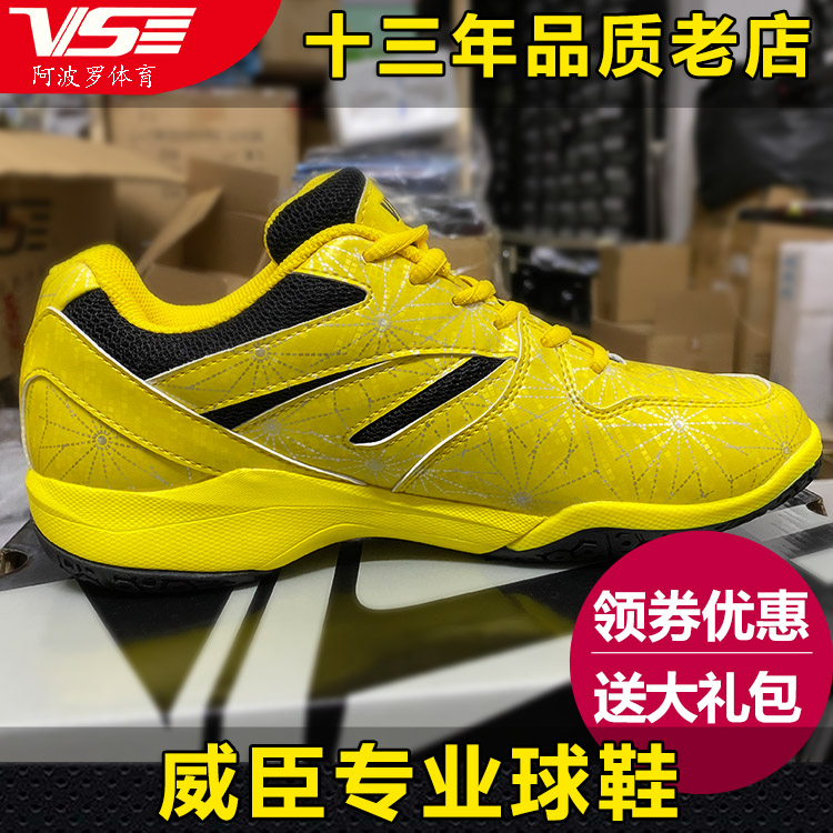 2022 new Weichen VS163 Weichen badminton shoes shock-absorbing real carbon plate shock-absorbing non-slip rubber package