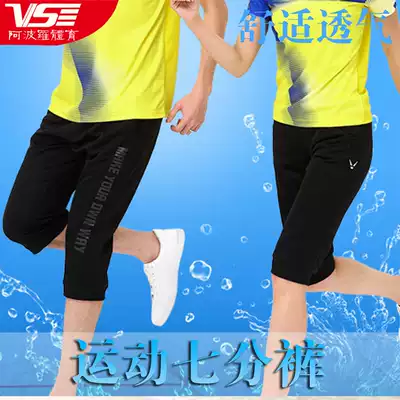 Women's Capri pants match badminton uniform men and women yoga sportswear slim quick-dry running sports five-point pants