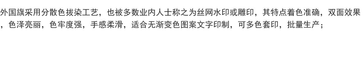 Флаг 中国国旗五星红旗 纯正全弹绦沦厚面料人工雕印 2号旗240cm*160cm