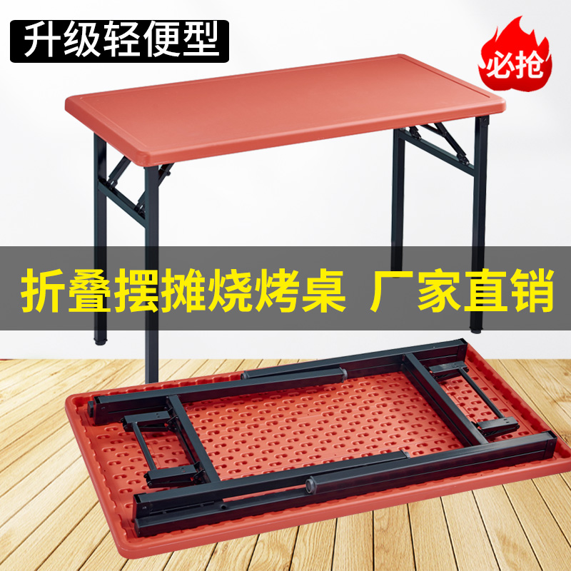 Fold Stack Table Outdoor Portable Stall Stall Night Market Home Simple Barbecue Rectangular Learning Plastic Table