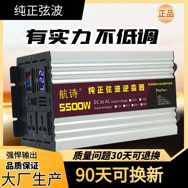 Car-Mounted Household High-Power Pure Sine Wave Inverter Rv Boost Converter 12V24V48V60V to 220V