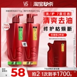 Шампунь, восстанавливающий освежающий увлажняющий кондиционер, удаление перхоти, официальный продукт, 750г