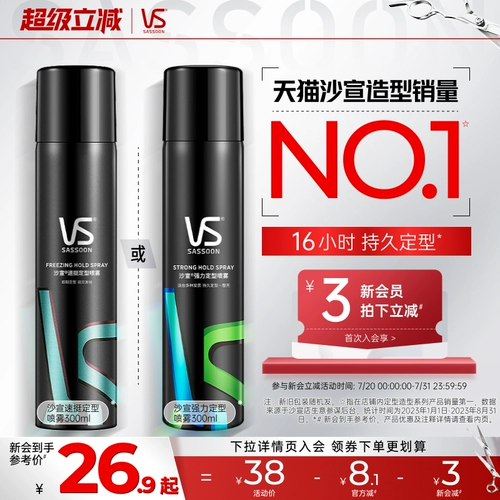 沙宣 Мужской лак для волос, воск, гель, придает объем, долговременный эффект, стайлинг