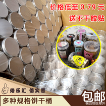  Transparent thickened plastic round aluminum lid cookie bucket new snowflake crisp cookie packaging box baking packaging