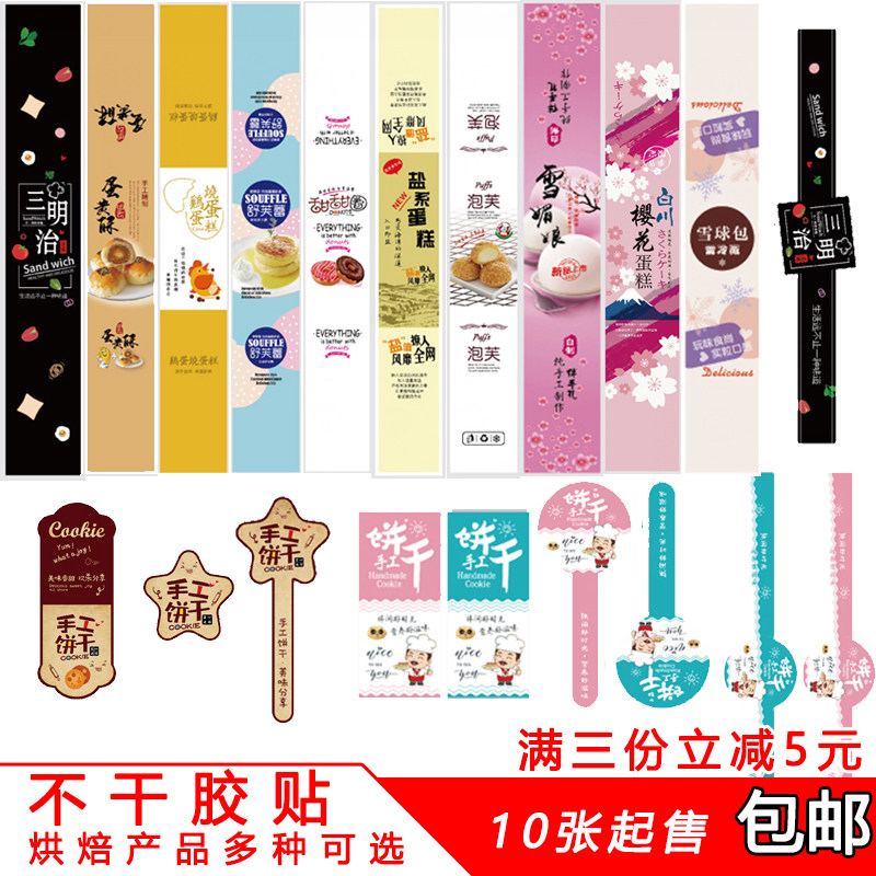 Donut Snow Mei Niang baking packaging strip self-adhesive West Point Cake Label Blister box Waterproof sealing sticker