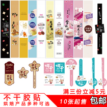  Donut Xuemei Niang baking packaging Long strip Self-adhesive West point cake label blister box waterproof sealing sticker