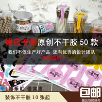  Baking cake Bread label Dessert sticker Bottle sticker Sealing sticker Spot self-adhesive style