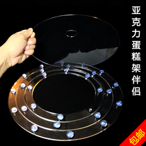  Acrylic cake stand Transparent crystal shelf Cake stand accessories Cake stand companion Novice tool