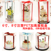  PET cake box color injection molding cake box 6 inch 8 inch portable cake box packaging box Birthday cake packaging box