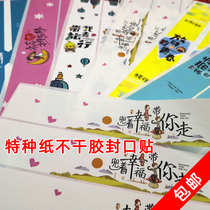  Baking packaging Long strips of special paper Self-adhesive Biscuits West Point Cake blister box Label Sealing sticker