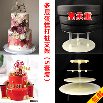  Double layer multi-layer cake piling gasket support frame straw 681012 inch cake bottom using 5 sets