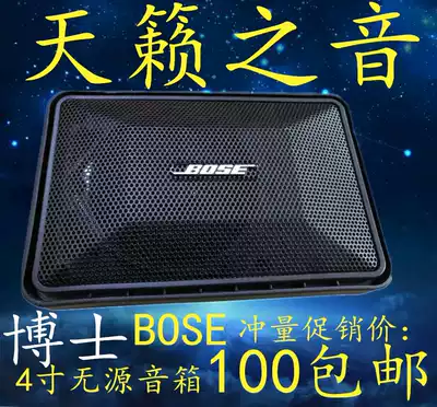 Used Dr bose passive speaker monitor HIFI surround full-frequency conference passive audio wall speaker