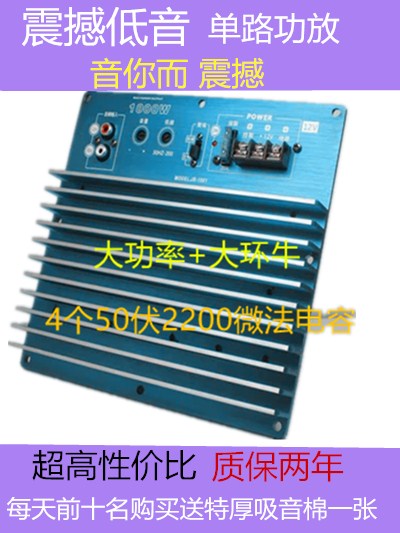 12V on-board high power low sound gun power amplifier Great ring bull 4 large capacitors 12 inch retrofit 1000W heavy bass