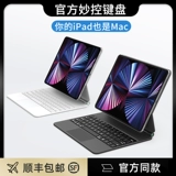 Apple, клавиатура, планшетный совместимый ноутбук, умный защитный чехол, коллекция 2022, pro11, 11 дюймов, 12.9 дюймов, bluetooth, 5, 10.9 дюймов