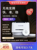 快爪MAX 3代 自动扑克发牌机斗地主掼蛋发牌器升级带遥控无线叫牌