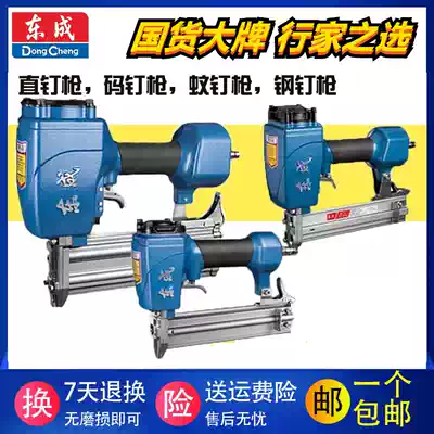 Dongcheng pneumatic nail gun nail gun F30T50 direct nail gun ST64 steel nail looting mosquito nail nail gun woodwork decoration tool