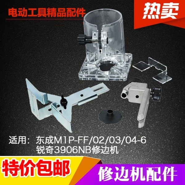 Dongcheng trimming machine linear guide base transparent piece woodworking engraving machine accessories backing mountain bed bag