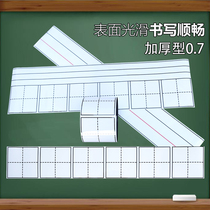 Magnetic teaching aids tiles whiteboard stickers Pinyin Tian Zi grid English letters four lines three squares soft whiteboard tiles