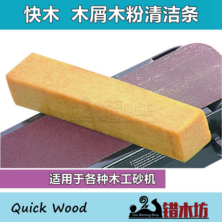 Sand belt Sand plate sandpaper sand planer cleaning sawdust wood powder cleaning removal-free replacement of sand paper Sand belt Sand plate fast wood strip