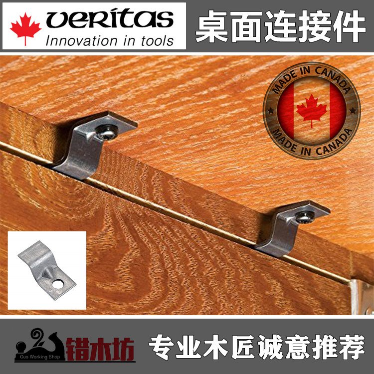 Veritas Canada imported woodworking desktop backer clip installation desktop hardware hinge angle code